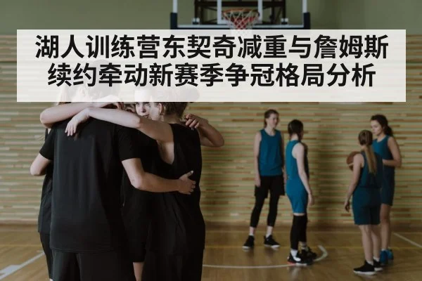 basketball team huddle
