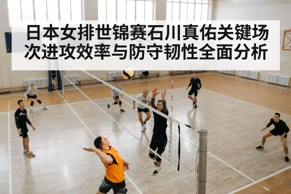 volleyball defense dig